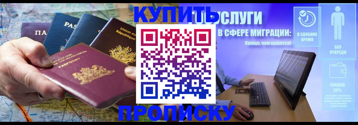 пропишу в квартире в Павлово