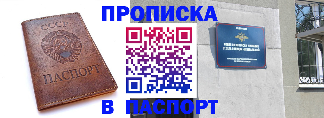 временная регистрация недорого в Павлово
