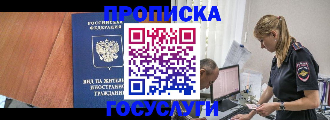 прописка иностранных граждан в Павлово