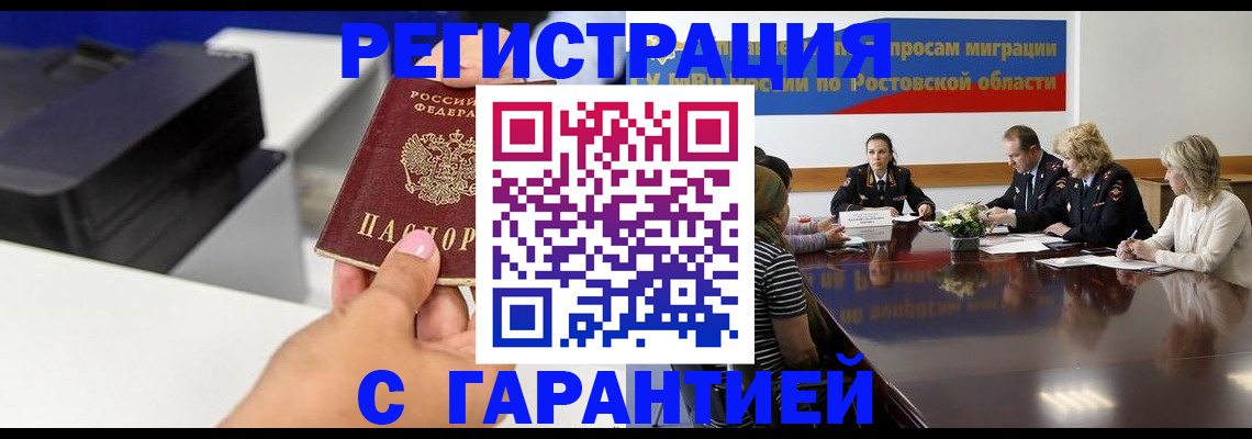 временная регистрация купить в Павлово